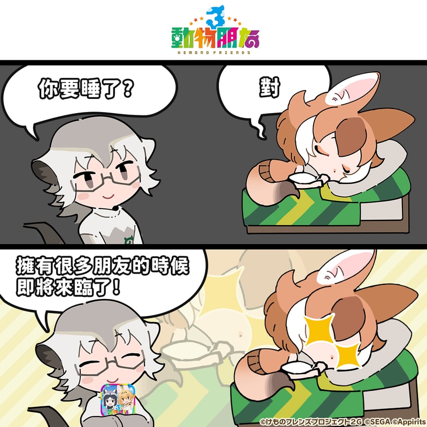 dhole and meerkat (kemono friends and 1 more)