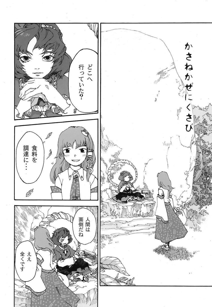 kochiya sanae and yasaka kanako (touhou) drawn by totaku_(musha_prune)