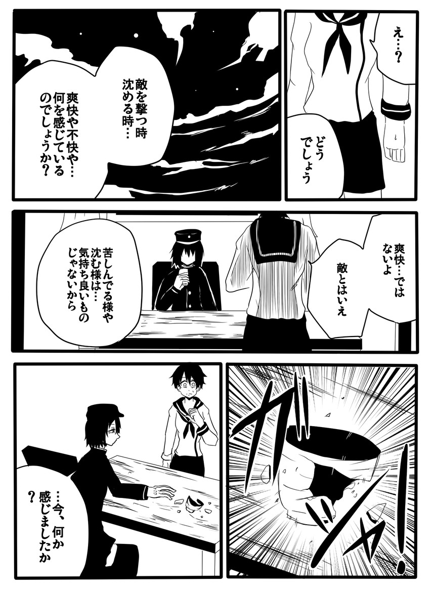 mogami, akitsu maru, and akitsu maru kai (kantai collection) drawn by jiroo