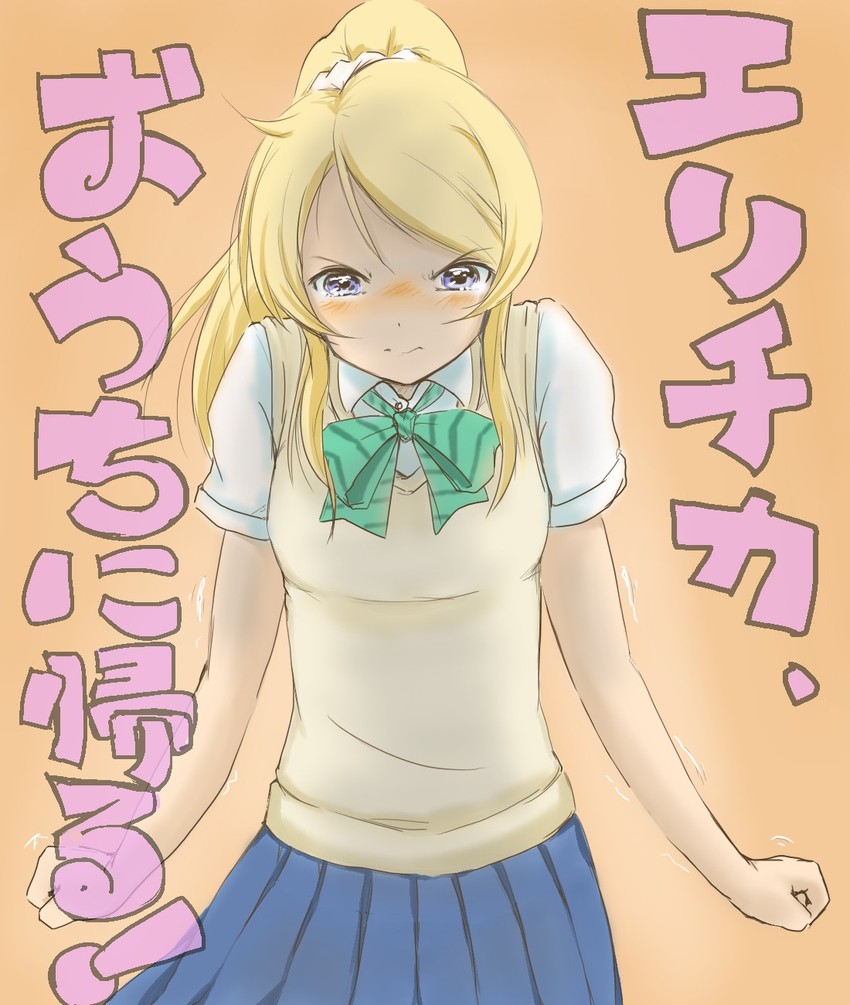 ayase eli (love live! and 1 more) drawn by tsurupeta_(pikapika45)