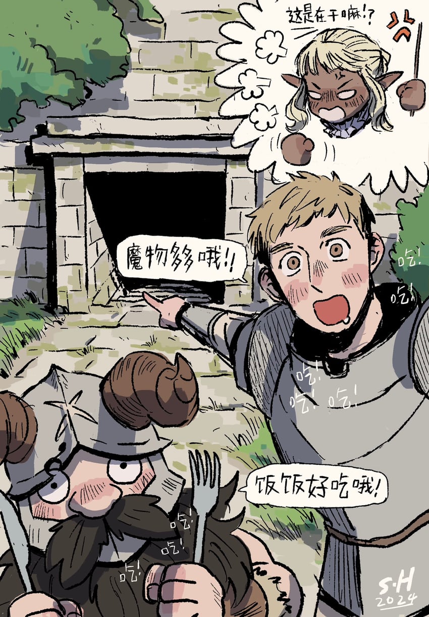laios touden, senshi, and thistle (dungeon meshi) drawn by shuangshuanghao