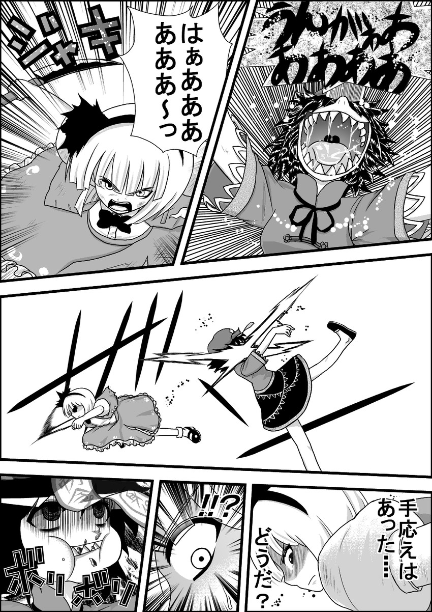 konpaku youmu and miyako yoshika (touhou) drawn by niiko_(gonnzou)