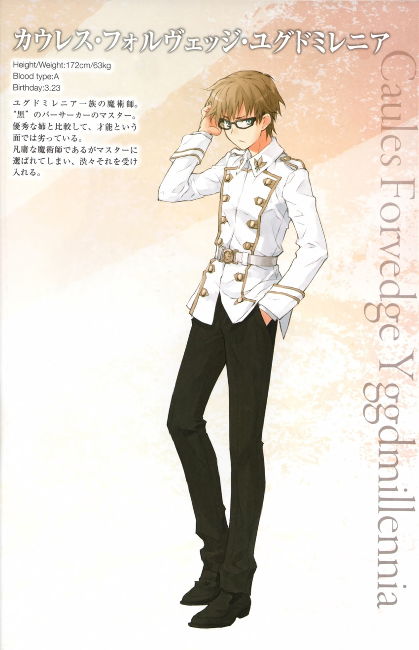 caules forvedge yggdmillennia (fate and 1 more) drawn by konoe_ototsugu