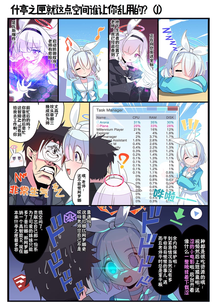 sensei, doodle sensei, arona, and plana (blue archive) drawn by treeplanting