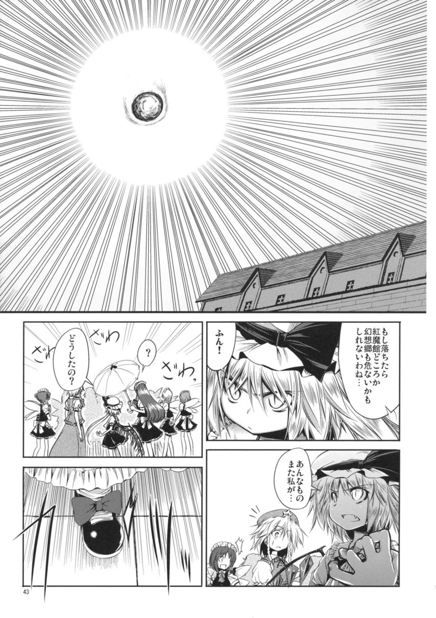 flandre scarlet, izayoi sakuya, hong meiling, and fairy maid (touhou) drawn by aozora_market
