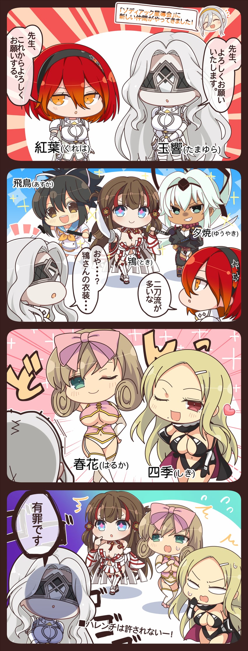 asuka, haruka, shiki, toki, gekkou, and 3 more (senran kagura and 1 more)