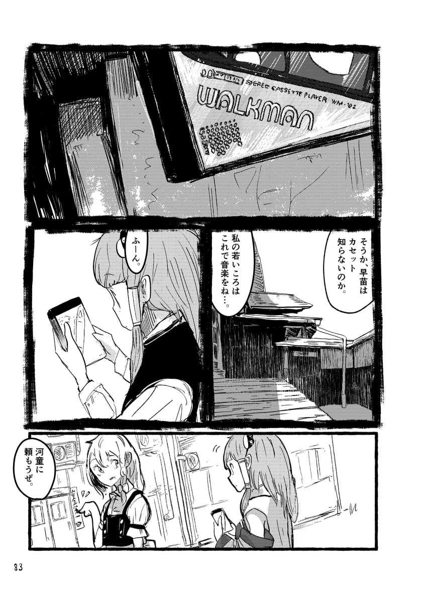 kirisame marisa and kochiya sanae (touhou) drawn by ashiyama_yoshinori