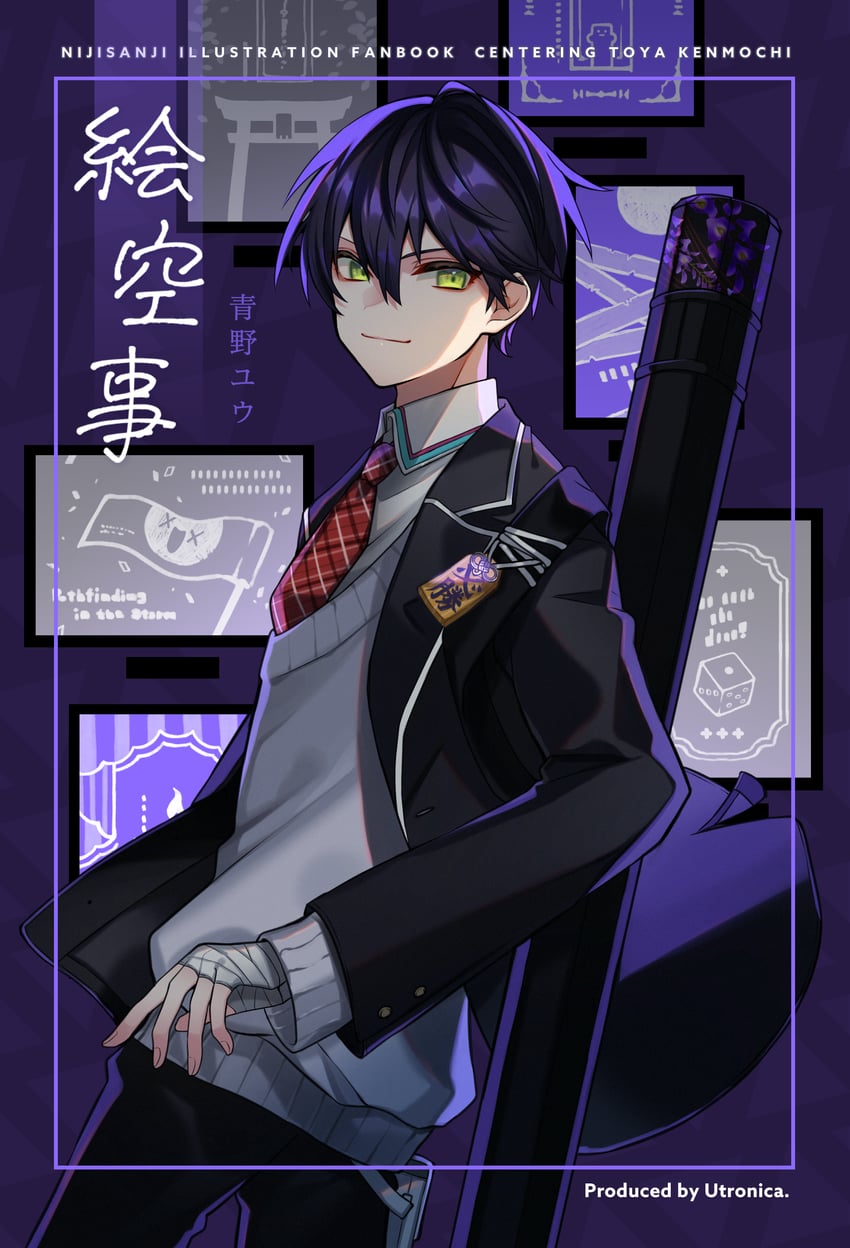 kenmochi touya (nijisanji) drawn by aononchi
