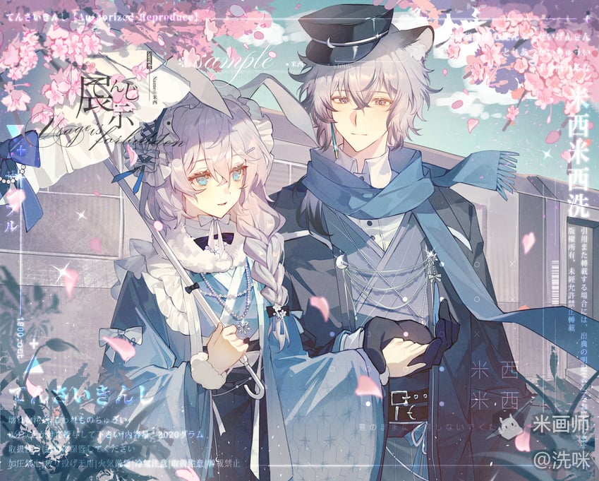 silverash (original and 1 more) drawn by miximixi