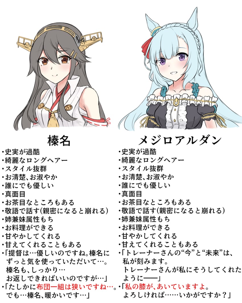 haruna, haruna kai ni, and mejiro ardan (kantai collection and 1 more) drawn by ichimai_(apieceof_ray151)