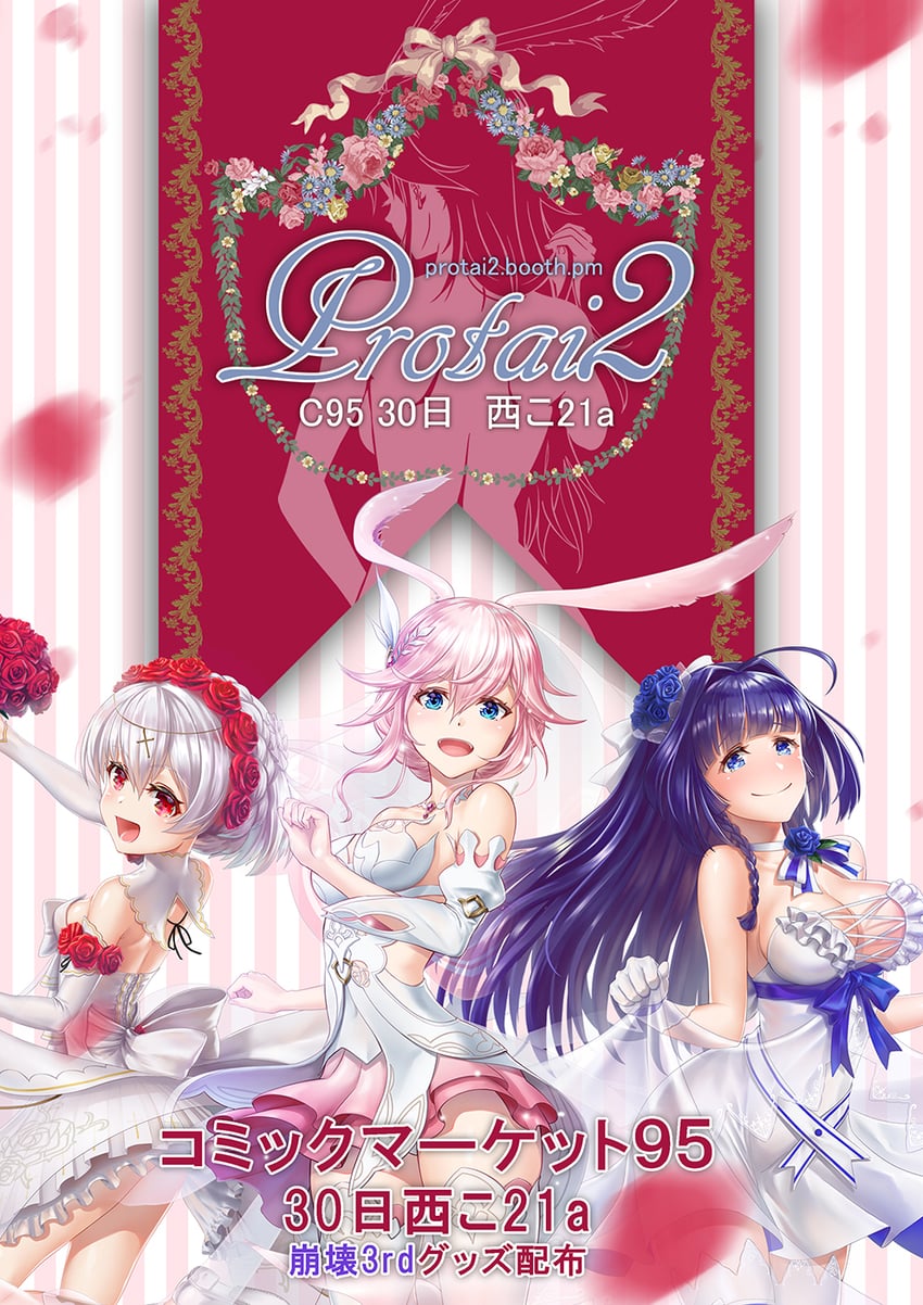 raiden mei, theresa apocalypse, and yae sakura (honkai and 2 more) drawn by gotointhepark