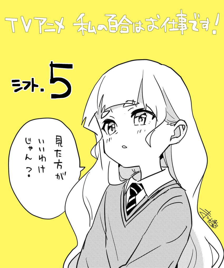 shiraki hime (watashi no yuri wa oshigoto desu!) drawn by miman