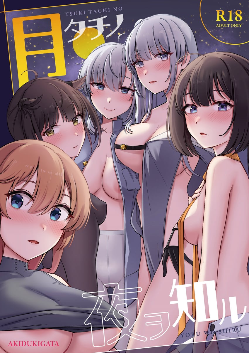 hatsuzuki, akizuki, suzutsuki, teruzuki, and fuyutsuki (kantai collection and 1 more) drawn by kiritto