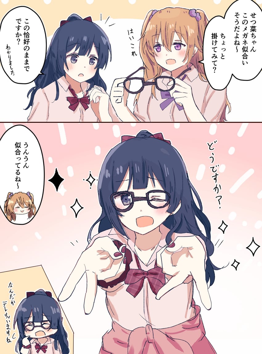 yuki setsuna and konoe kanata (love live! and 1 more) drawn by ranmaki125