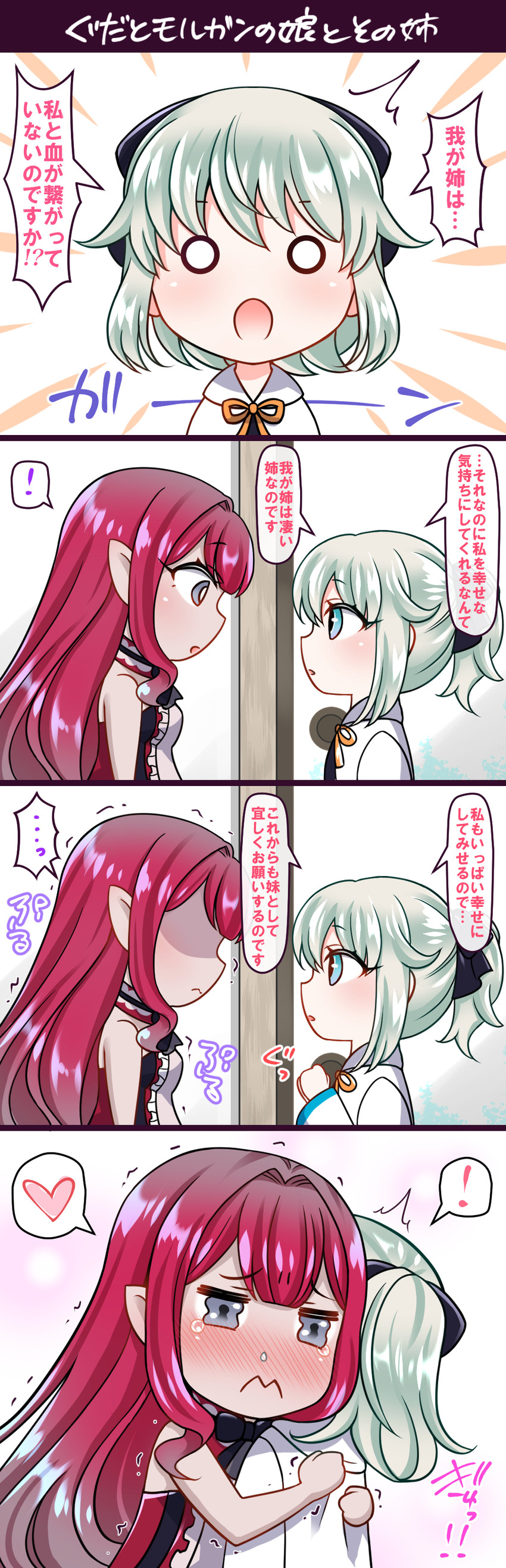 baobhan sith and morgan le fay (original and 2 more) drawn by yakisobapan_tarou_&_negitoro-ko