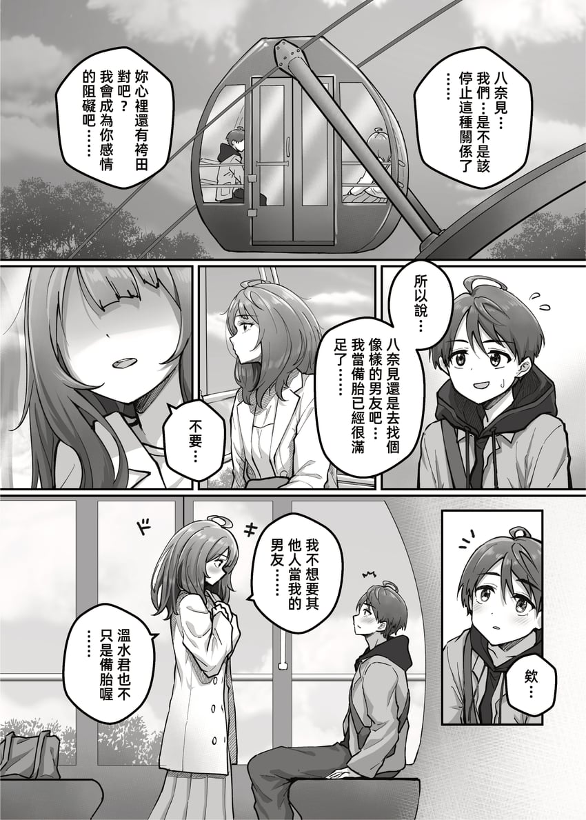 yanami anna and nukumizu kazuhiko (make heroine ga oo sugiru!) drawn by royboy