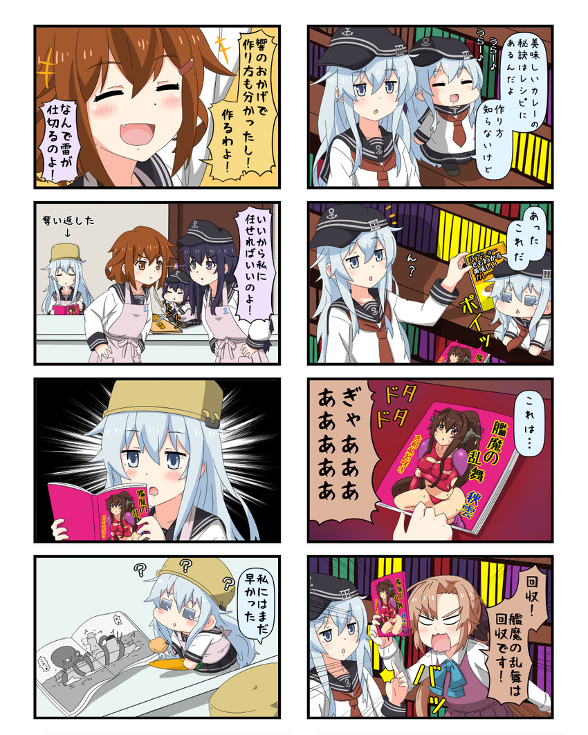 hibiki, ikazuchi, akatsuki, yamato, and akigumo (kantai collection and 1 more) drawn by yuureidoushi_(yuurei6214)