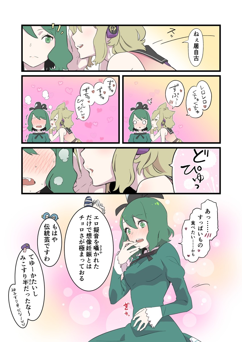 toyosatomimi no miko, mononobe no futo, kaku seiga, miyako yoshika, and soga no tojiko (touhou) drawn by kawayabug