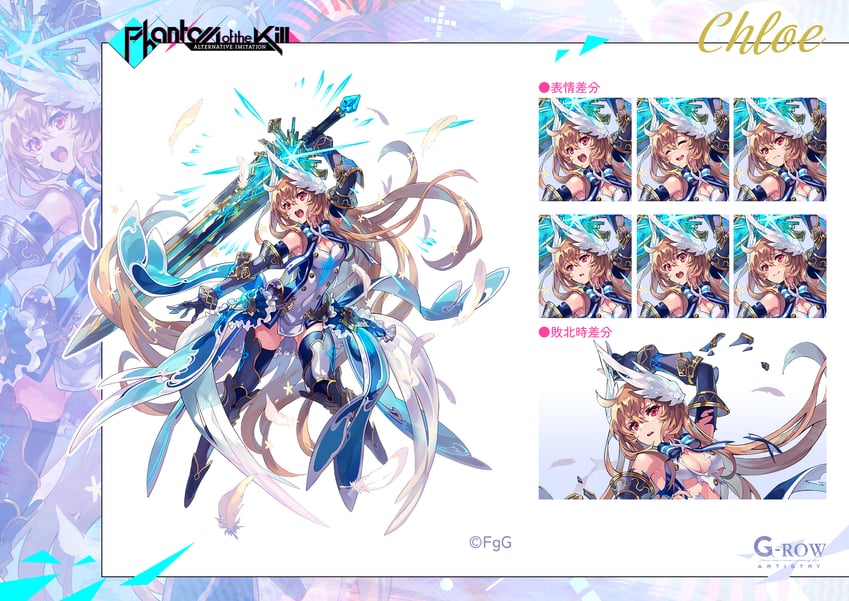 chloe (ta ga tame no alchemist) drawn by da-kuro