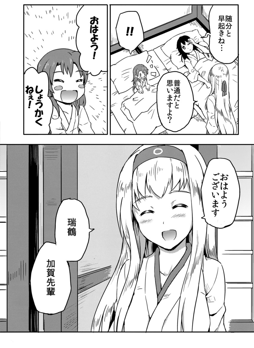 kaga, zuikaku, and shoukaku (kantai collection) drawn by sakimiya_(inschool)