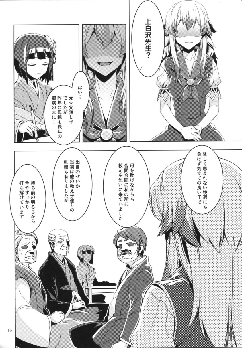 kamishirasawa keine and hieda no akyuu (touhou) drawn by zounose