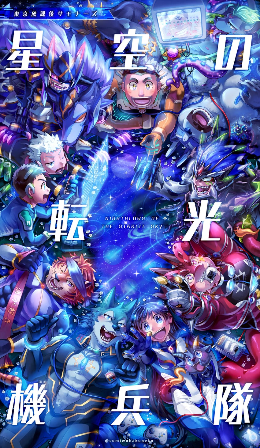 protagonist 2, kajiya kurogane, salomon, cthugha, nomad, and 10 more (tokyo afterschool summoners) drawn by sumi_wo_hakuneko