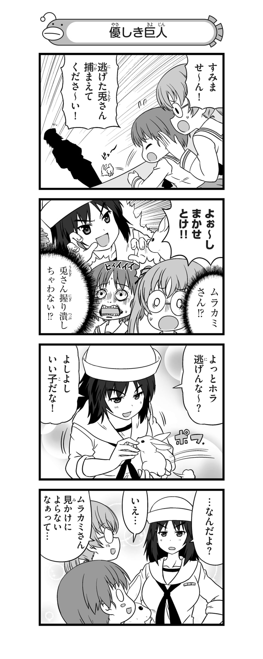 sakaguchi karina, oono aya, and murakami (girls und panzer and 1 more) drawn by nanashiro_gorou
