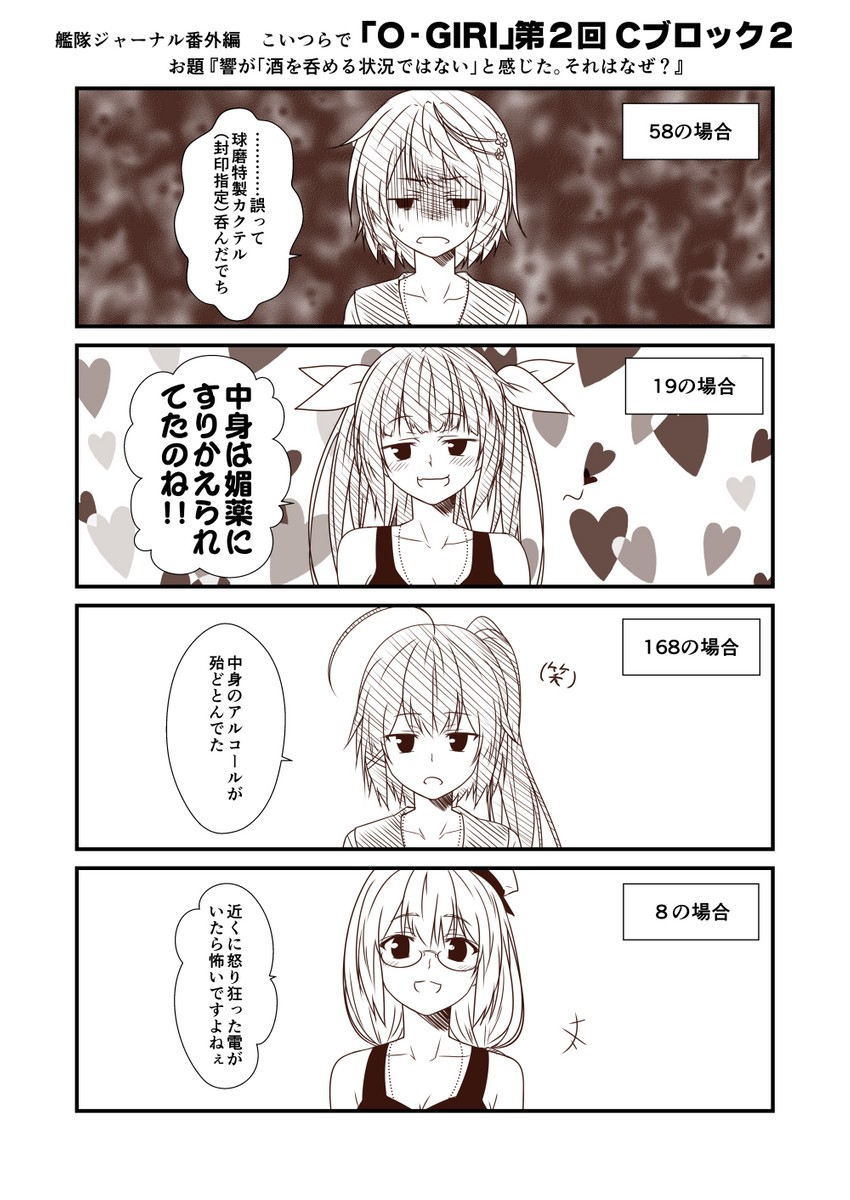 i-19, i-58, i-8, and i-168 (kantai collection) drawn by yua_(checkmate)