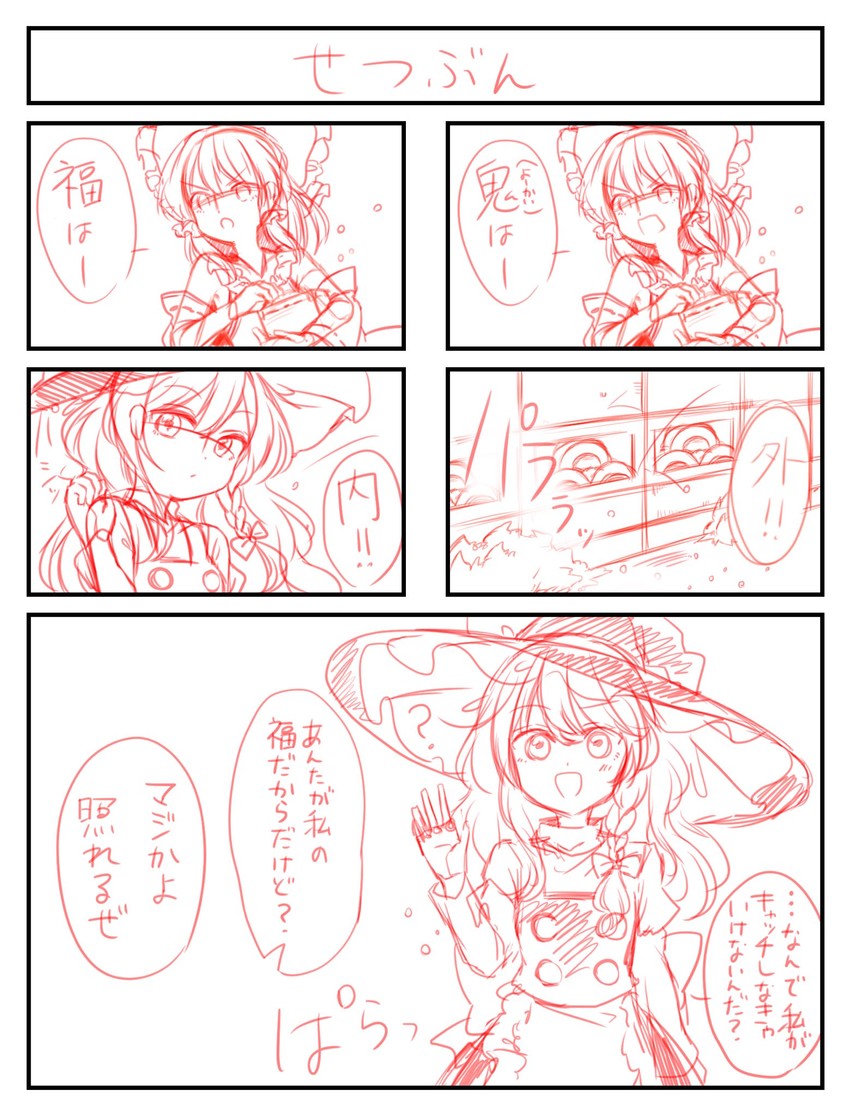 hakurei reimu and kirisame marisa (touhou) drawn by yururi_nano