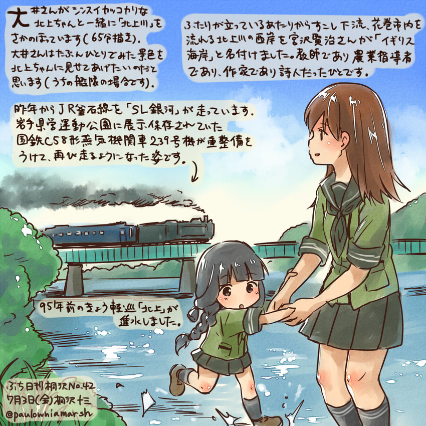 kitakami and ooi (kantai collection) drawn by kirisawa_juuzou