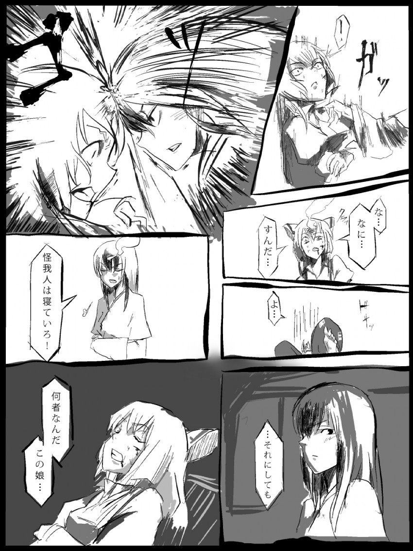 fujiwara no mokou and kamishirasawa keine (touhou) drawn by motsuni_(artist)