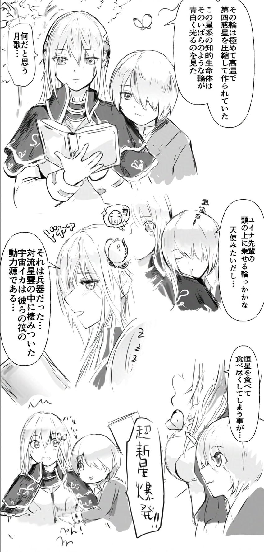 kayamori ruka and shirakawa yuina (heaven burns red) drawn by oyama_sou