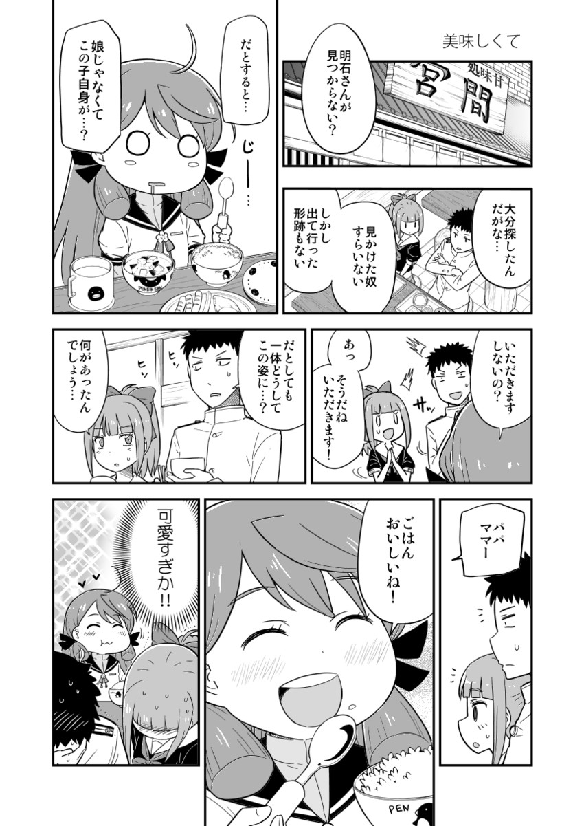 admiral, akashi, and yuubari (kantai collection) drawn by harunatsu_akito