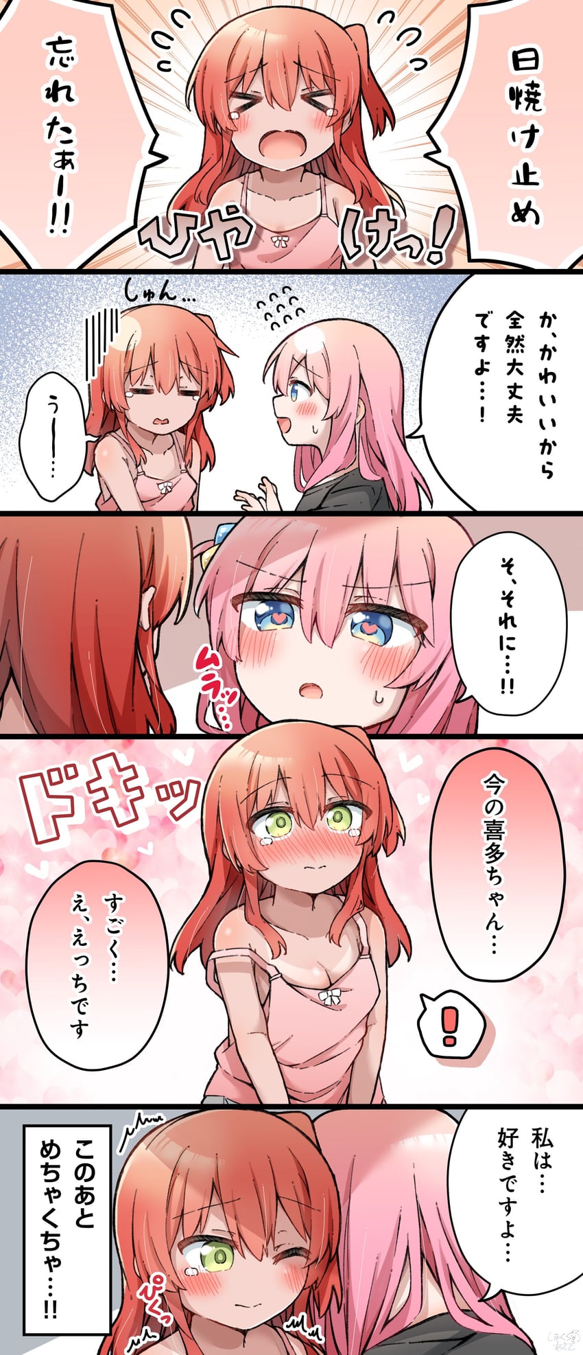 gotoh hitori and kita ikuyo (bocchi the rock!) drawn by shimakura_asado