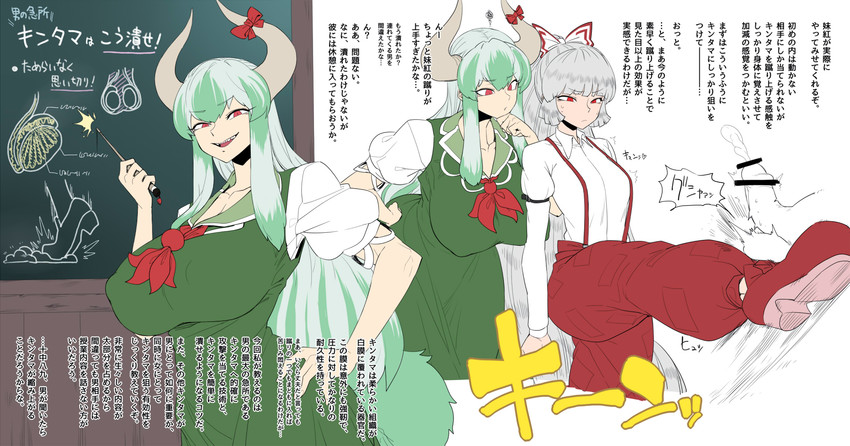 fujiwara no mokou, kamishirasawa keine, and ex-keine (touhou) drawn by spacezin