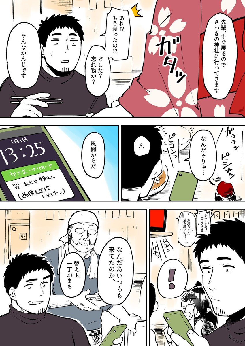 igarashi futaba and takeda harumi (senpai ga uzai kouhai no hanashi) drawn by shiromanta