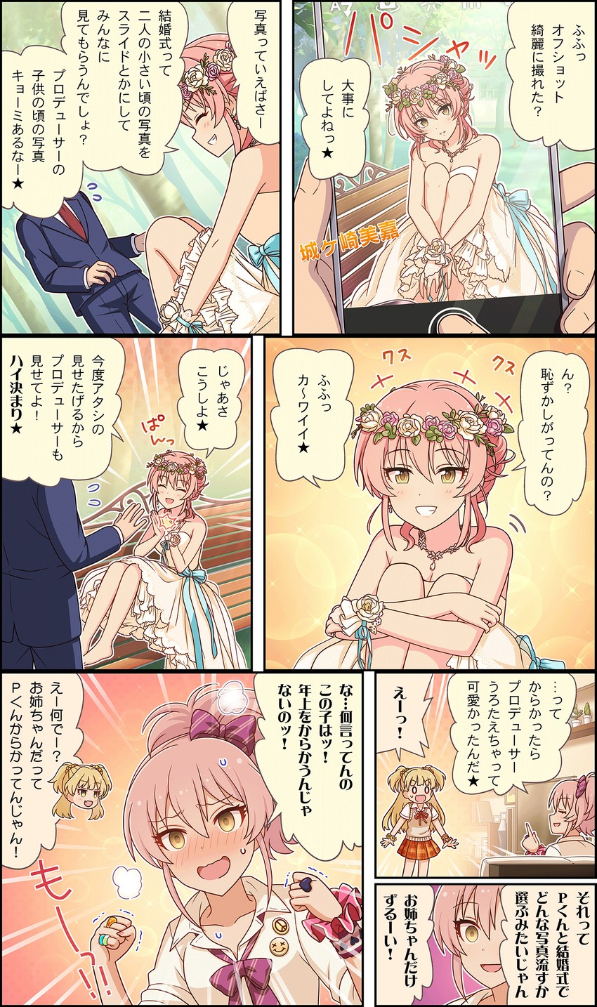 producer, jougasaki mika, and jougasaki rika (idolmaster and 3 more)