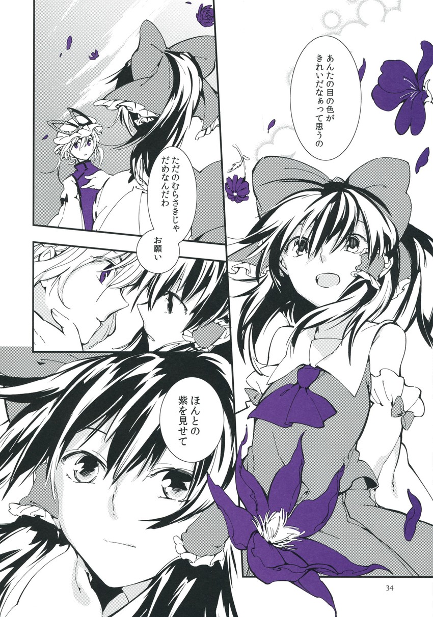 hakurei reimu and yakumo yukari (touhou) drawn by nakatani_nio