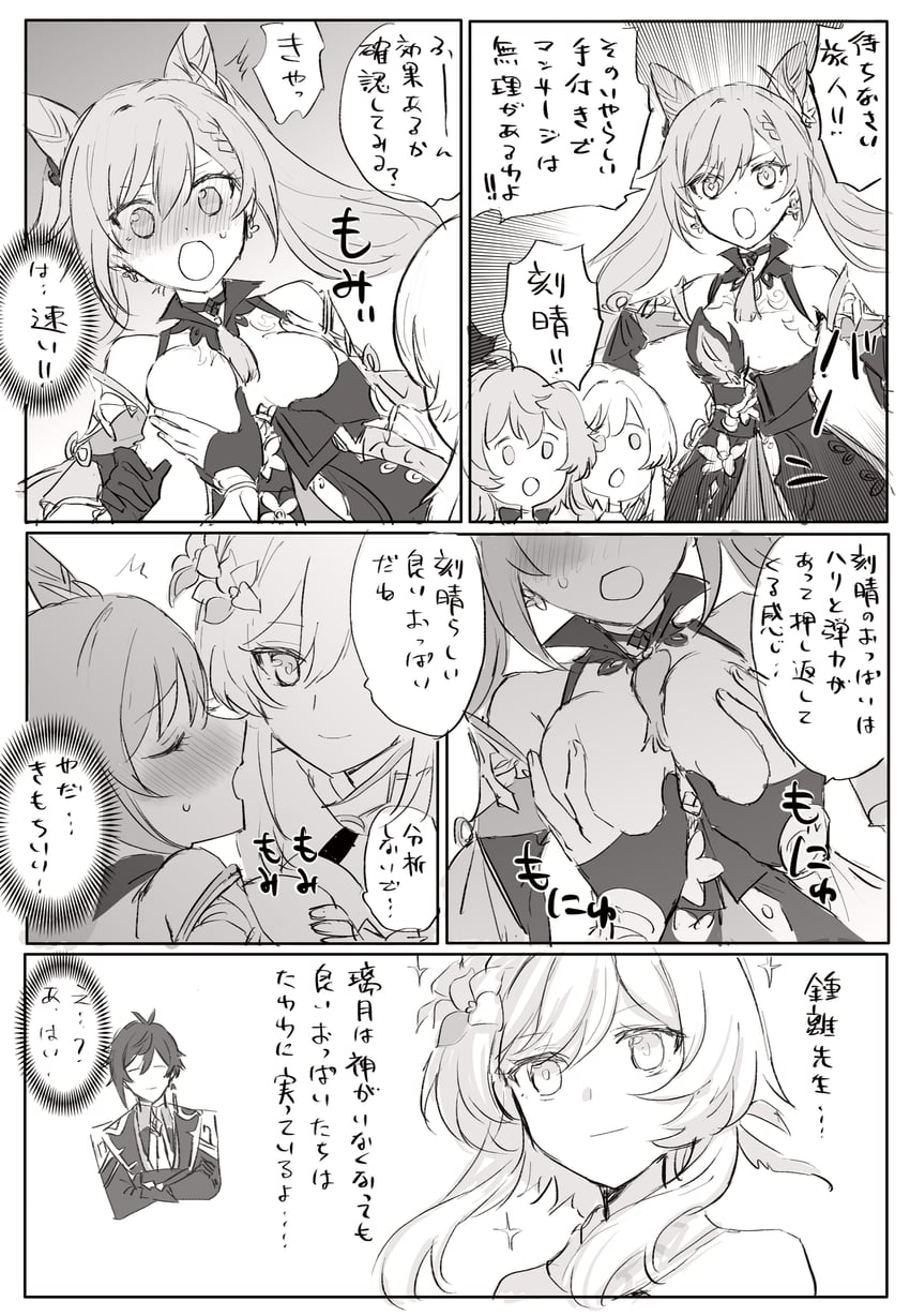 ganyu, lumine, zhongli, and keqing (genshin impact) drawn by sbs