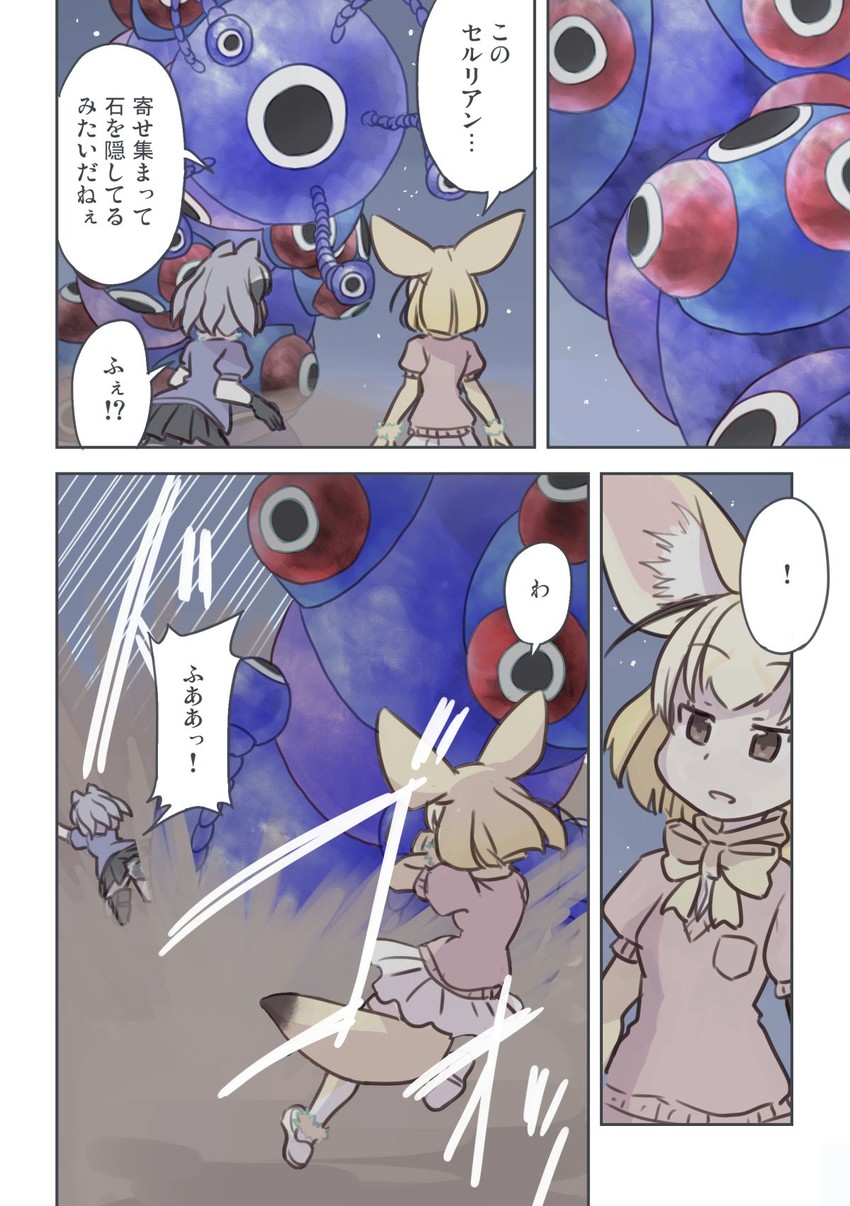 common raccoon, fennec, cellien, and sandworm cerulean (kemono friends) drawn by quick_waipa