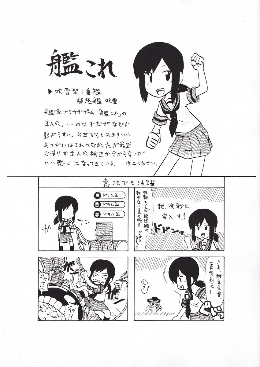 fubuki and wo-class aircraft carrier (kantai collection) drawn by shirotama_shiruko