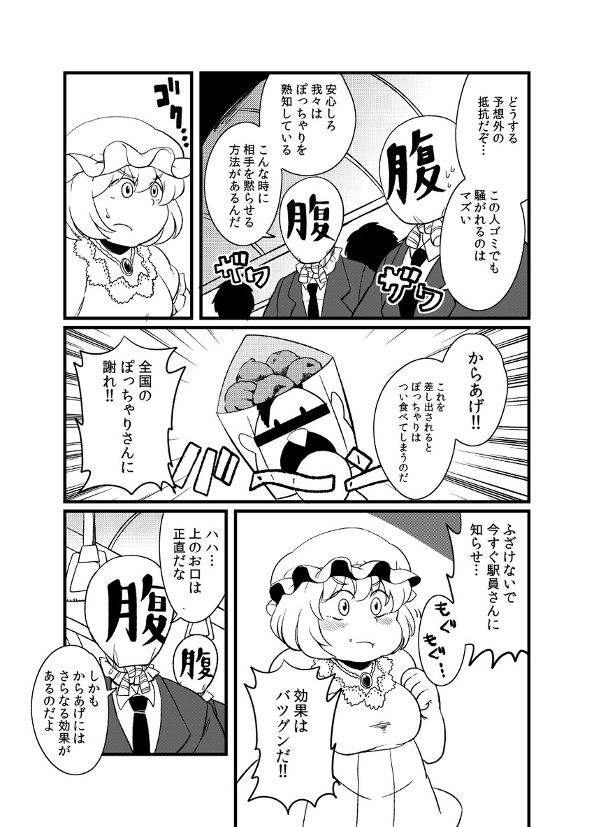 maribel hearn and sin sack (touhou) drawn by oasis_(magnitude711)