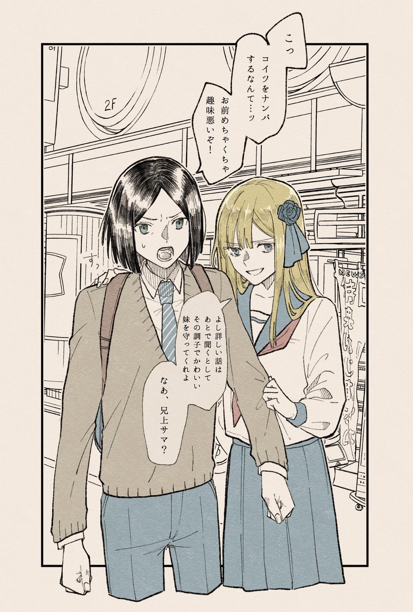 waver velvet and reines el-melloi archisorte (fate and 2 more) drawn by sakanomachico