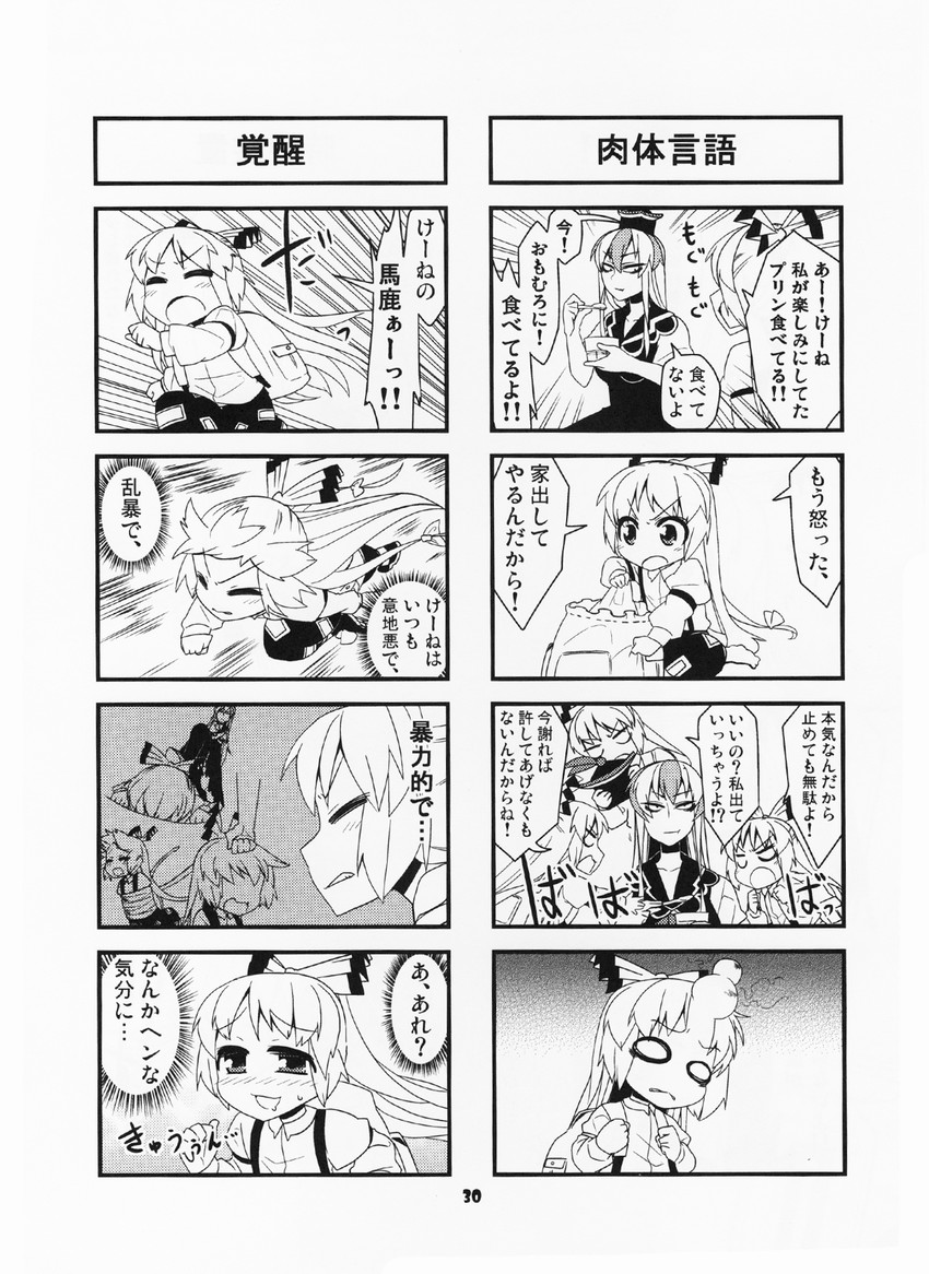 fujiwara no mokou and kamishirasawa keine (touhou) drawn by jeno