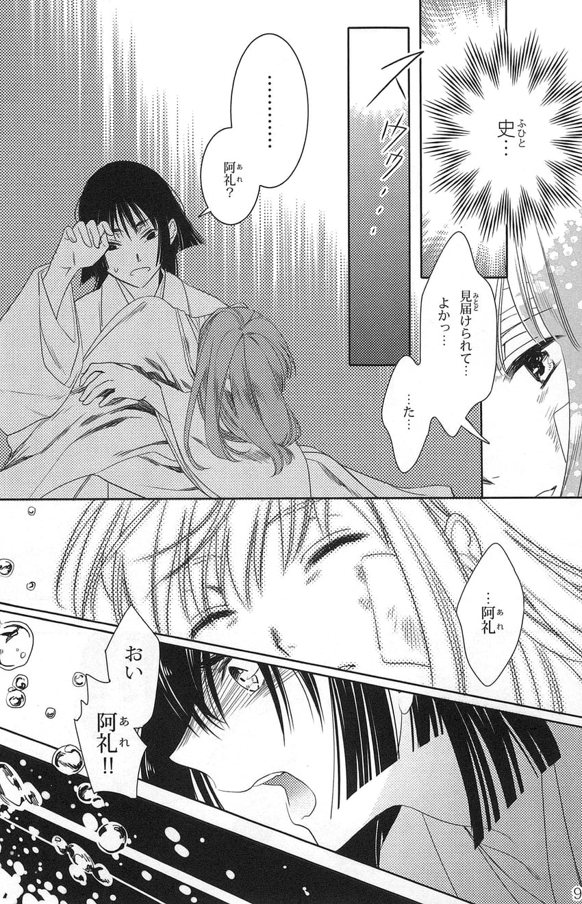 fujiwara no mokou and hieda no are (touhou) drawn by koma_midori