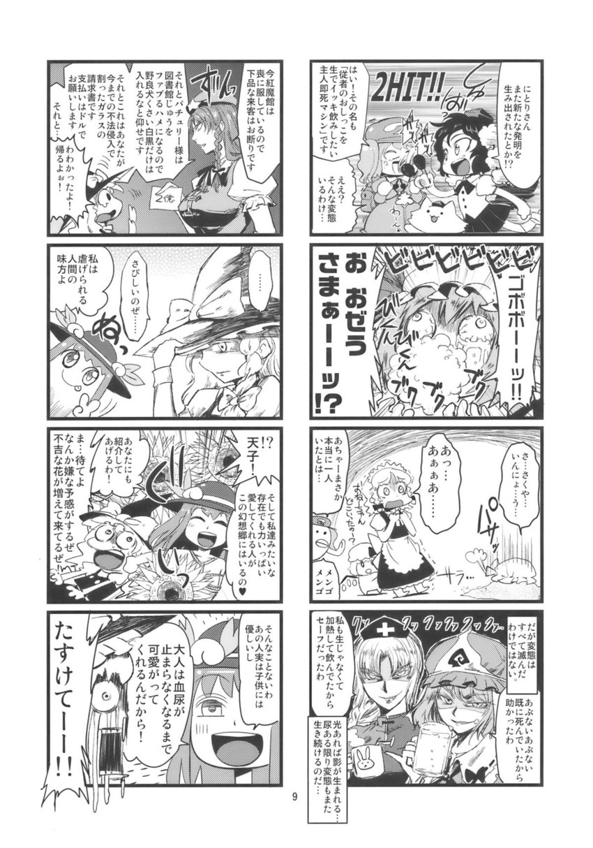kirisame marisa, remilia scarlet, flandre scarlet, izayoi sakuya, shameimaru aya, and 6 more (touhou and 2 more) drawn by minato_hitori