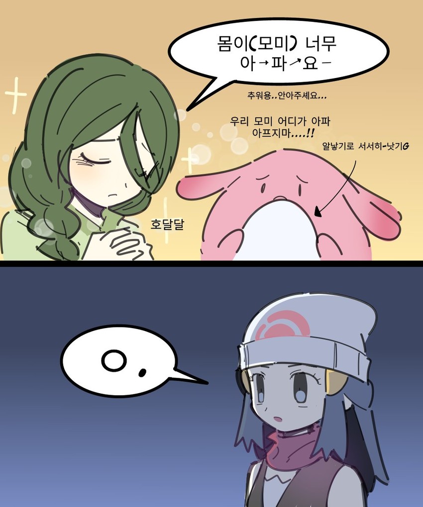 dawn, chansey, and cheryl (pokemon and 1 more) drawn by dawnlover_01