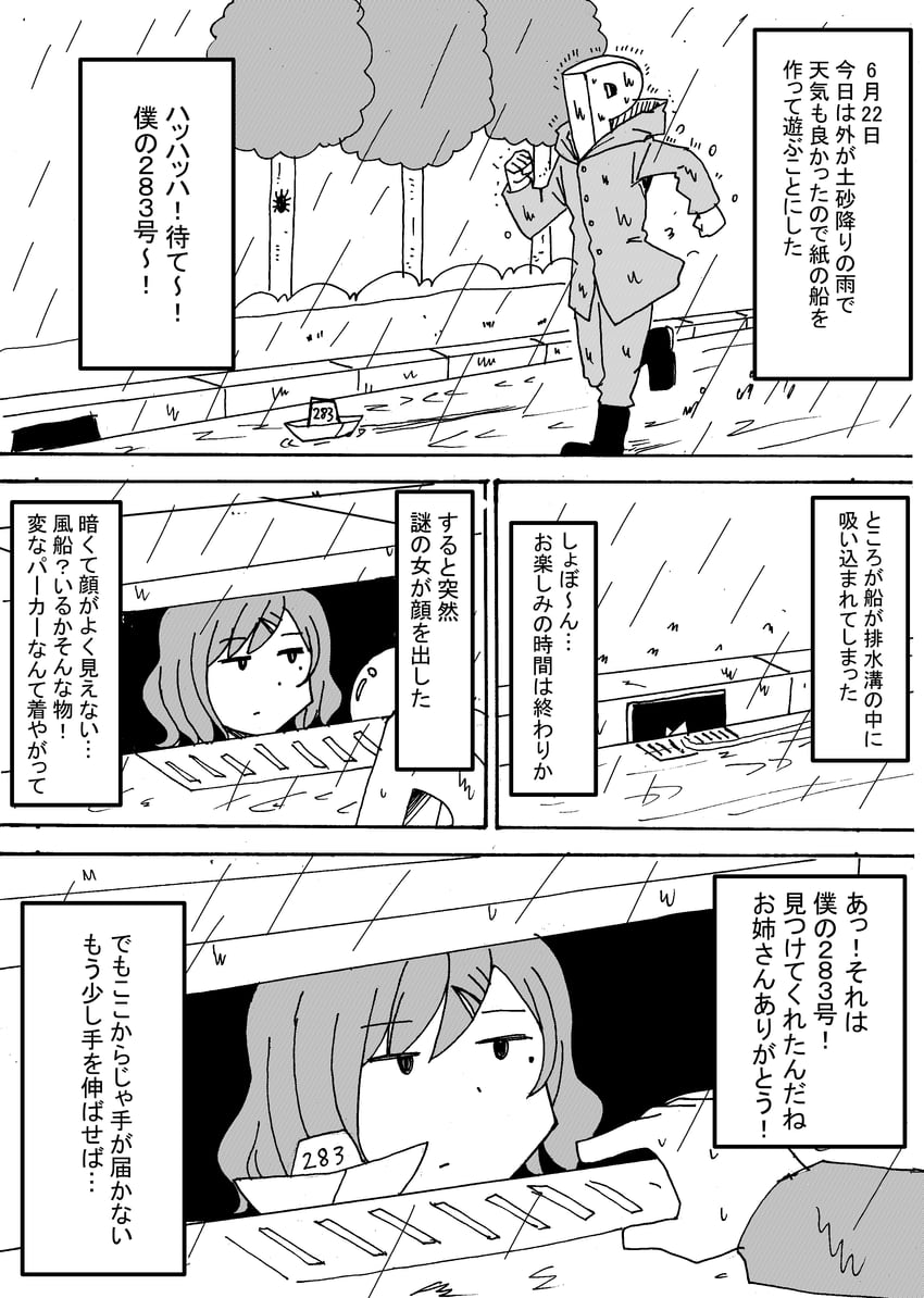 producer, higuchi madoka, p-head producer, and georgie denbrough (idolmaster and 2 more) drawn by kyousaru