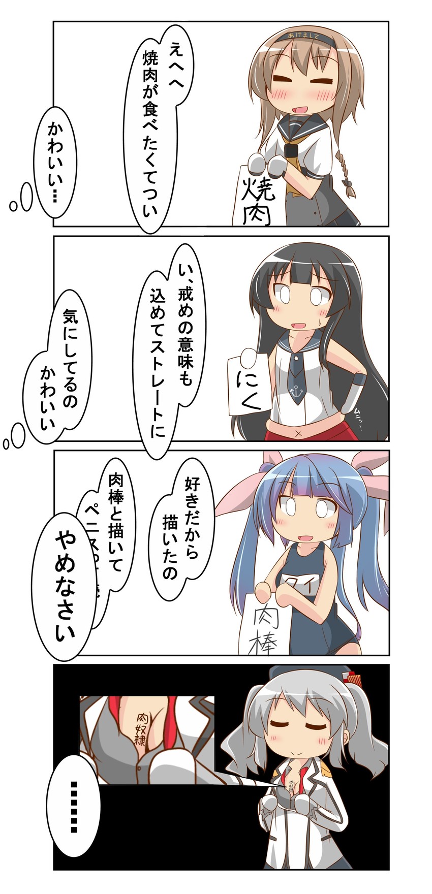 kashima, i-19, teruzuki, and agano (kantai collection) drawn by nanakusa_suzuna