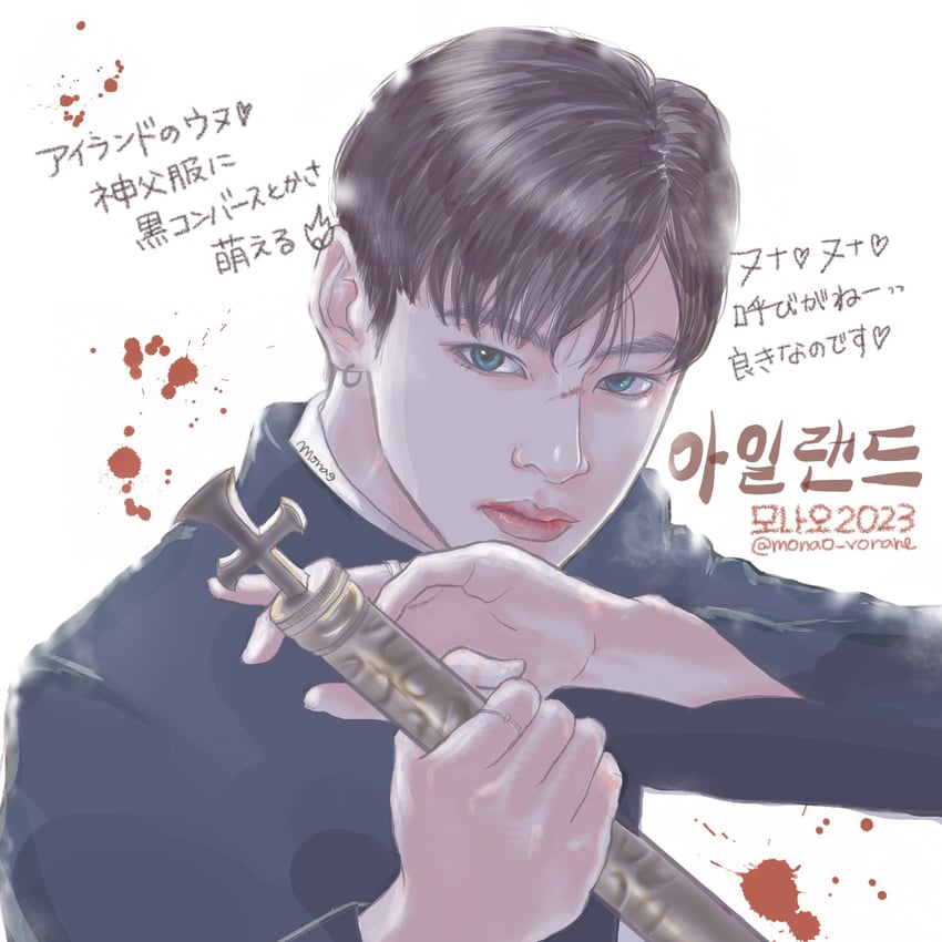 eunwoo and priest johan (island) drawn by monao_vorahe